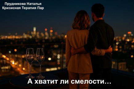 Стоит ли влюбляться в мужчин младше: разбираем возможности и страхи