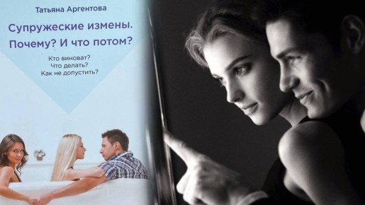 Почему люди изменяют: психология первого шага в отношениях