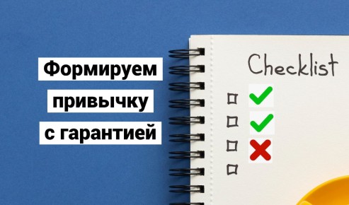 Как справиться с синдромом пропущенного дня: 5 полезных советов