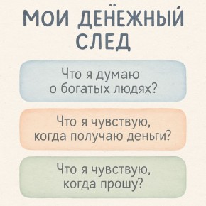 Как преодолеть барьеры на пути к финансовому благополучию