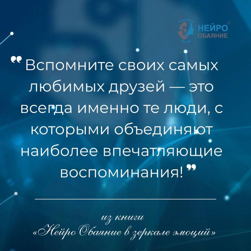 Искусство настоящей дружбы: как укрепить связи и найти близких по духу