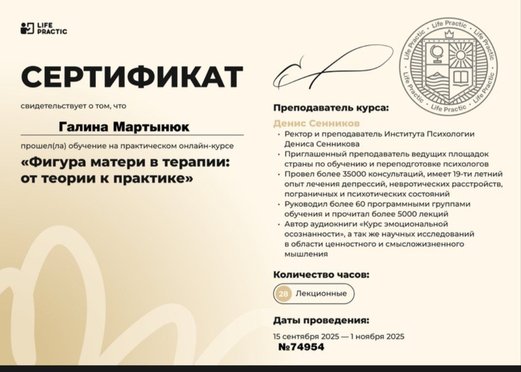 Как материнская связь влияет на психосоматику, и что с этим делать