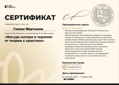 Как материнская связь влияет на психосоматику, и что с этим делать