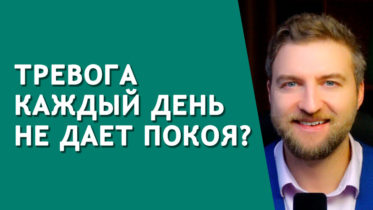 Как обратить тревогу в спокойствие: три простых шага