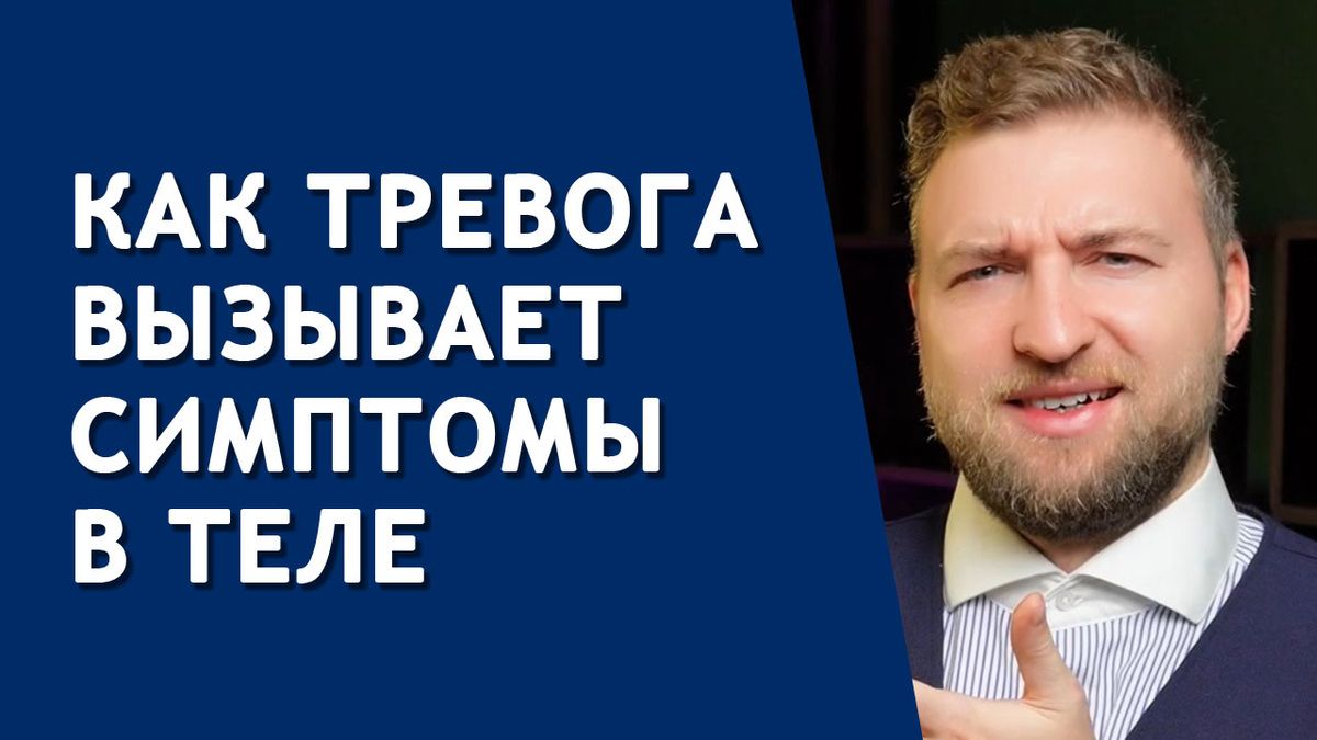 Понимание симптомов: ключ к спокойствию при неврозе
