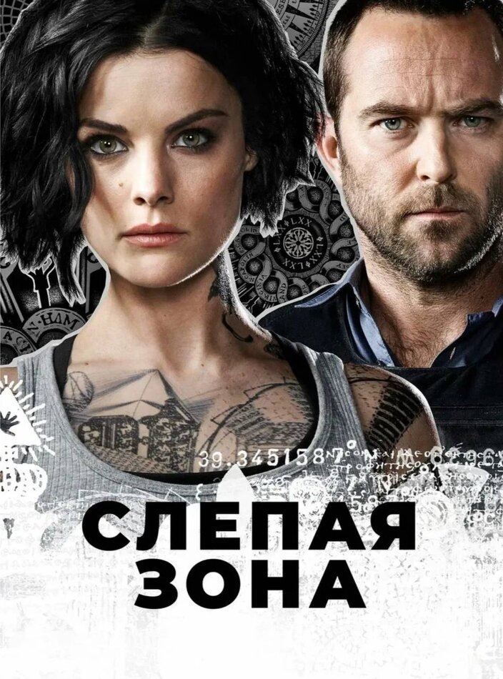 Слепая зона: Как избавиться от зацикленности и двигаться вперед