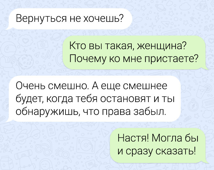 Когда спокойная жизнь вне досягаемости: 14 забавных переписок, которые поднимают настроение