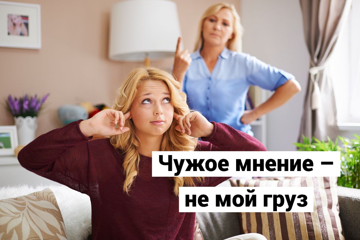 Искусство быть собой: как не переживать из-за чужого мнения