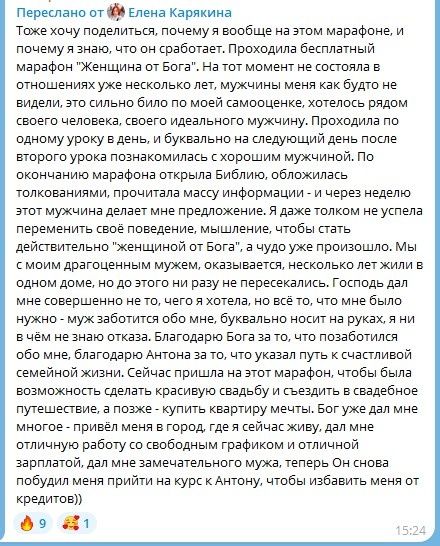 Духовные уроки, открывающие двери к чудесам в жизни Елены Карякиной