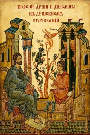 Душевные борения: как дилеммы формируют наше восприятие жизни