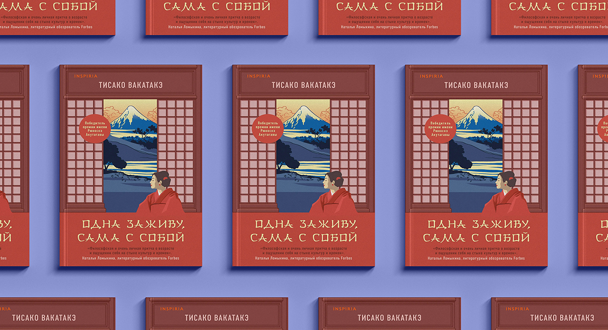 Книги, которые помогут найти счастье в одиночестве