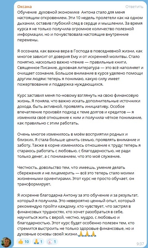 Духовная экономика: как вера и грамотное управление финансами меняют жизнь