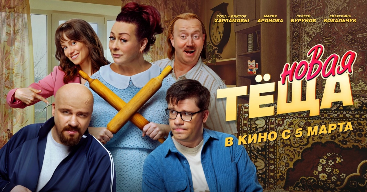 Семейная комедия с Марией Ароновой: побег от рутины или новый шедевр?