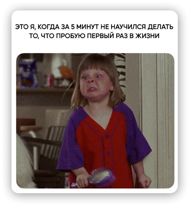 Как преодолеть страх ошибок и начать действовать