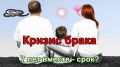 Непростой путь через кризис семи лет брака: как сохранить семью