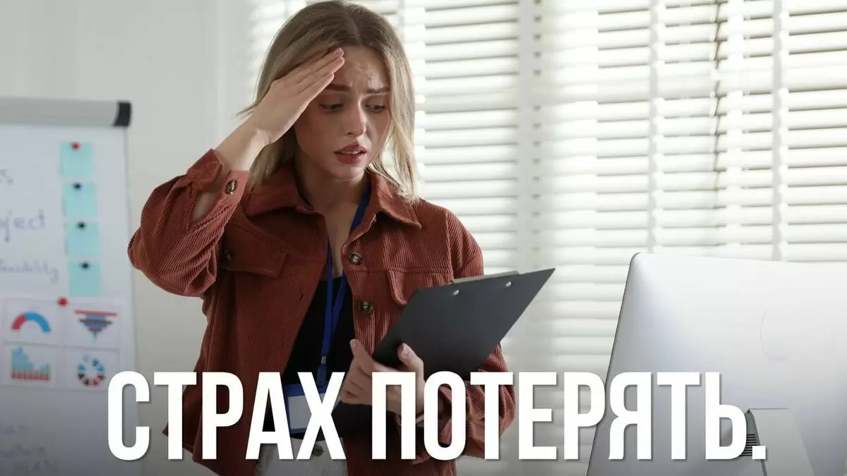 Неизвестность, которая пугает