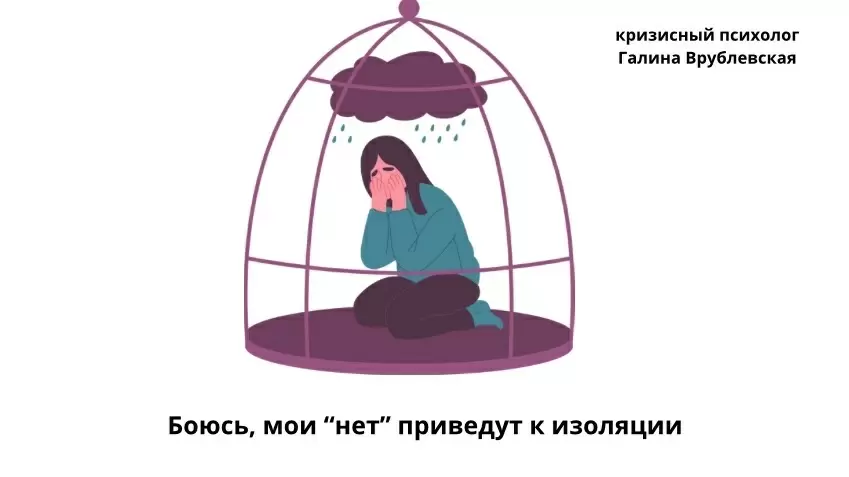 Как научиться ставить границы в отношениях, не теряя близости