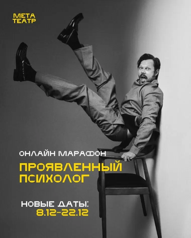 Как марафон проявленности изменил жизнь психологов