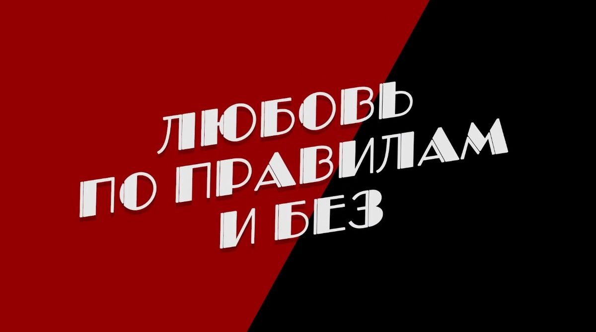 ��� ������� ���� ����� � ������� � ����������