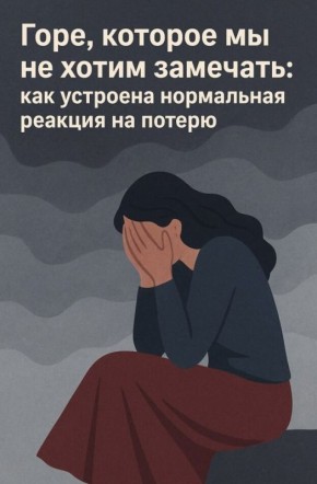 ����, ������� �� �� ��������: ��� ��������� ����������� � �������