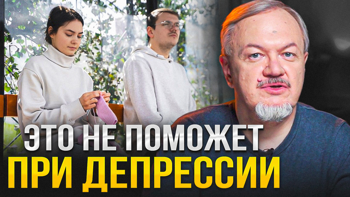 Как поддержать человека в депрессии: важные советы для близких