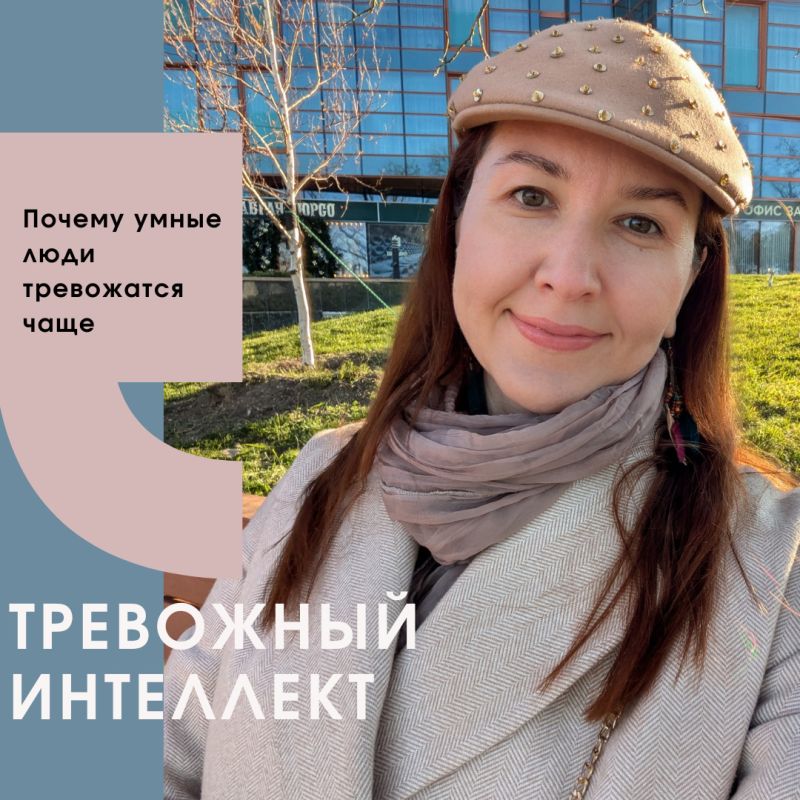 Почему умные люди часто подвержены тревоге: загадки мозга и психологии