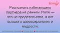 Как 4,5 месяца романтики превратились в эмоциональную ловушку