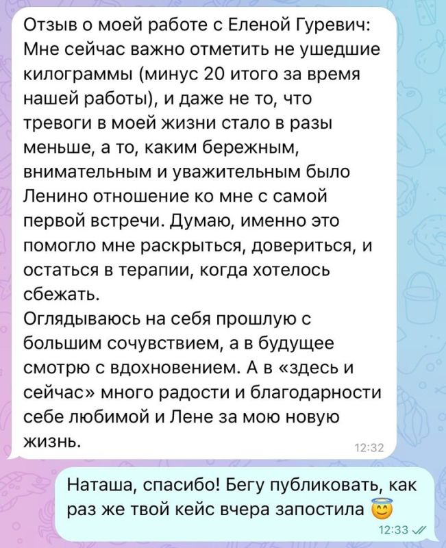 Как Наташа преодолела пищевую зависимость и вернула себе уверенность