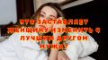 ������ � ���������� �����: ��� ��������� ���� ������� ����� �� ������