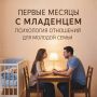 Третий не лишний: Как родители могут наладить отношения в новой реальности