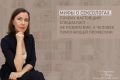 Сексуальность в руках профессионала: разбивая мифы о сексологах