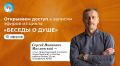 Объявление для зрителей