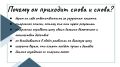 Почему клиенты продолжают возвращаться к специалистам?