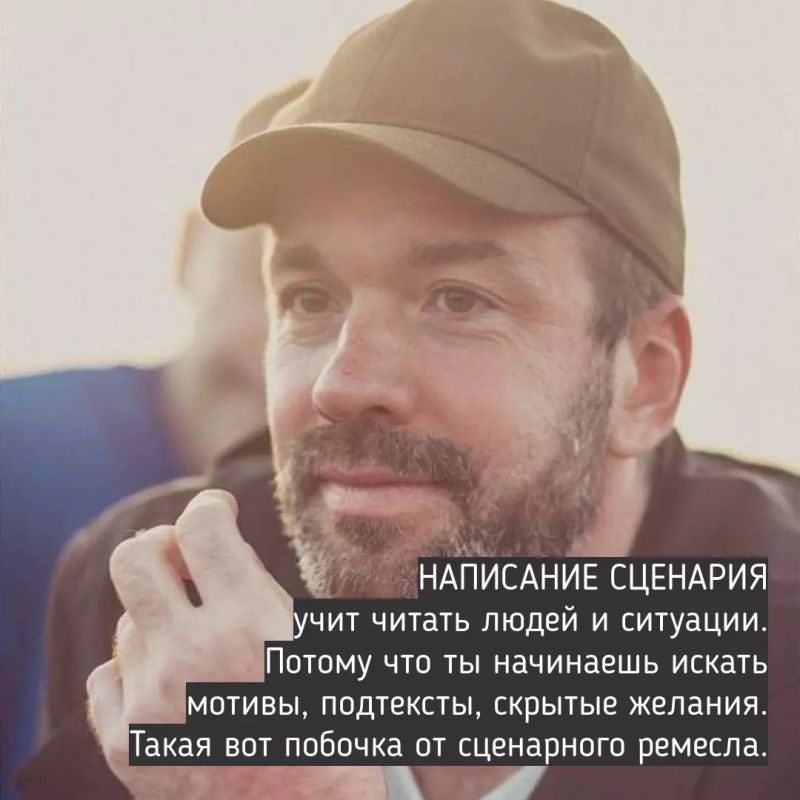 Как сценарное мастерство помогает лучше понимать людей